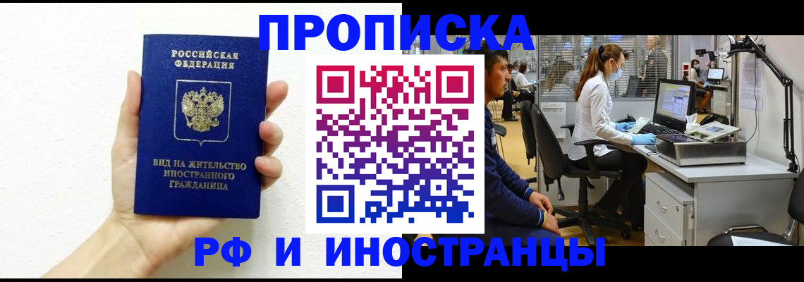 прописка для школы в Белой Калитве