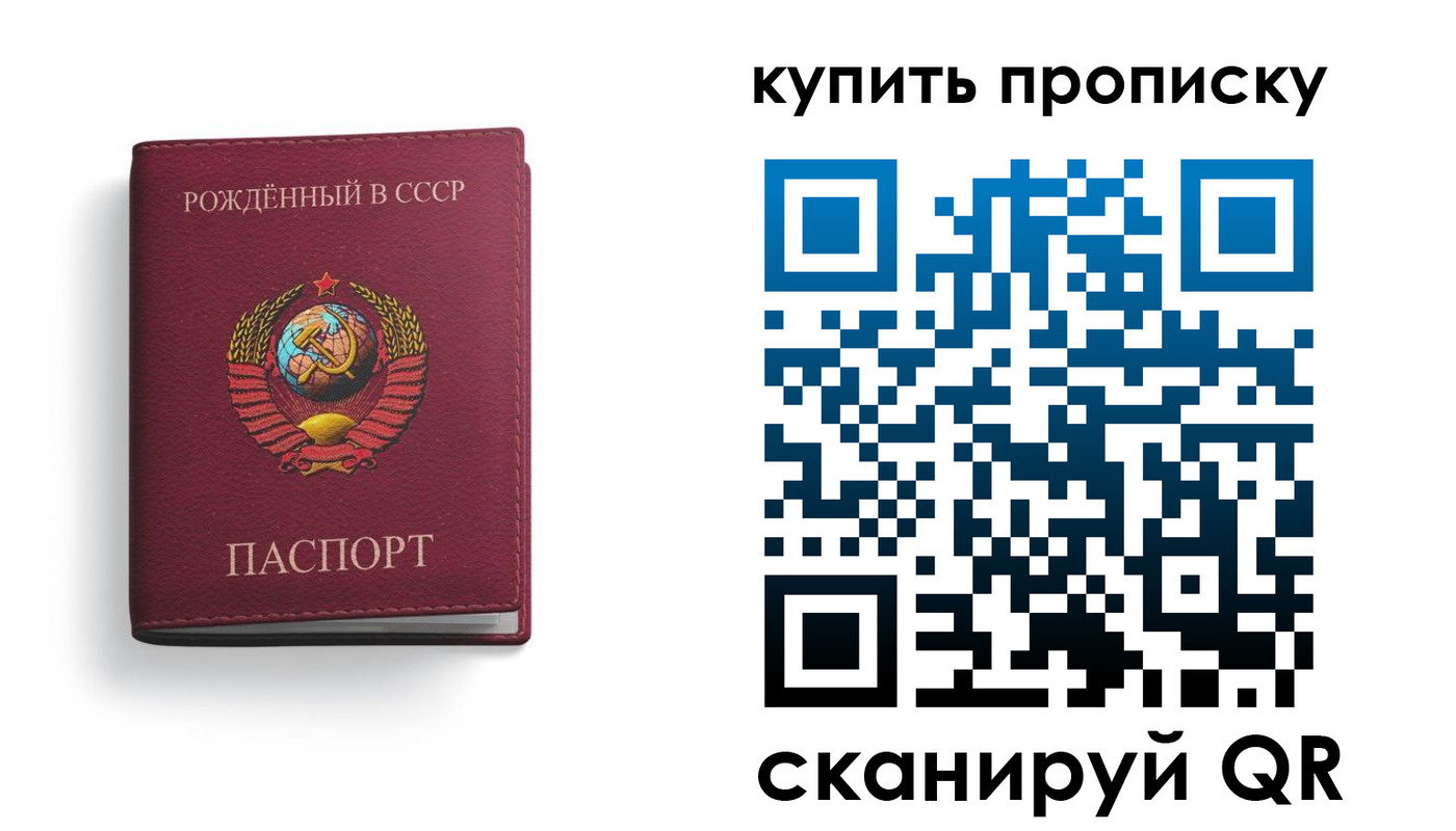 прописка в Белой Калитве