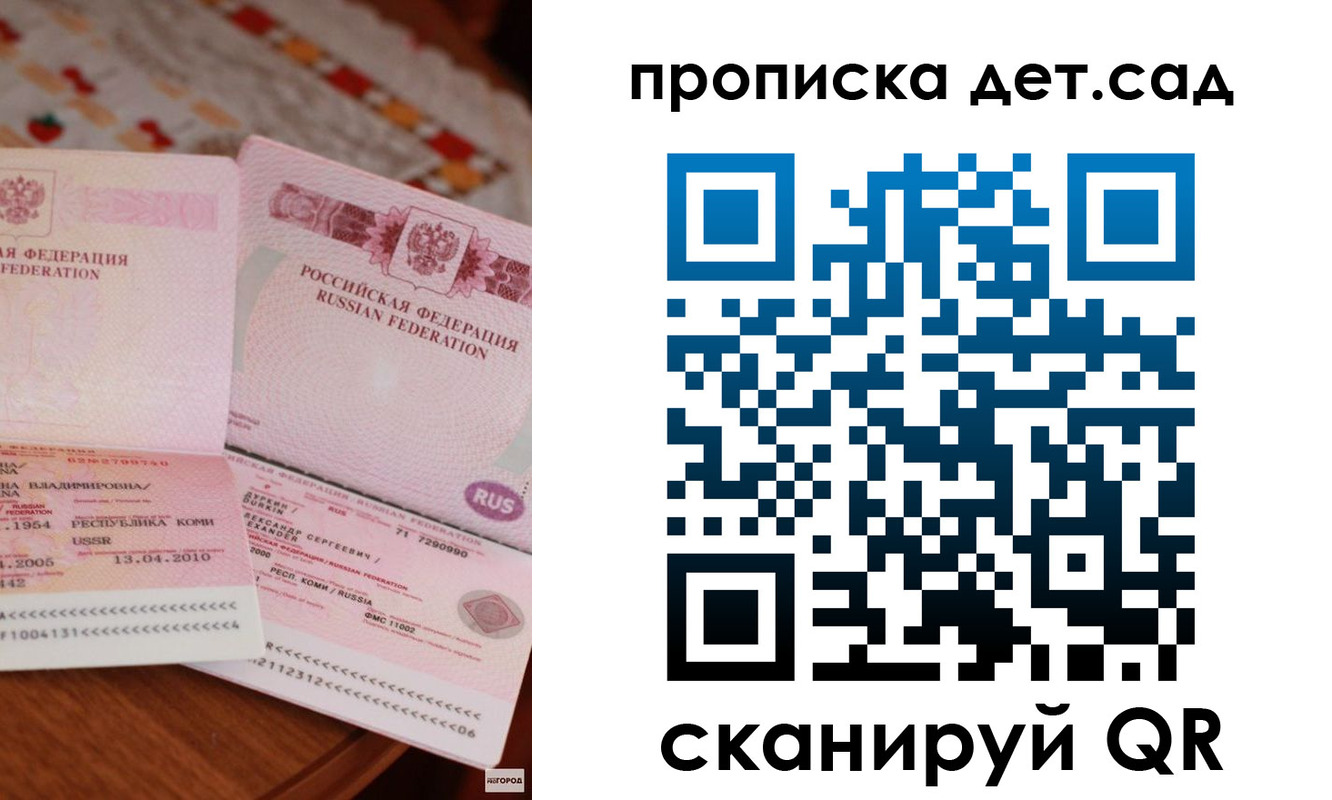 временная регистрация законно в Белой Калитве