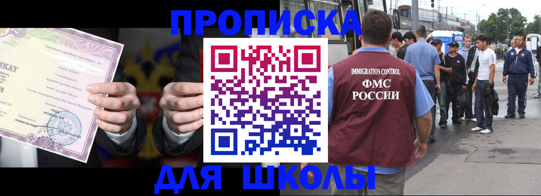 регистрация для дет. сада в Белой Калитве