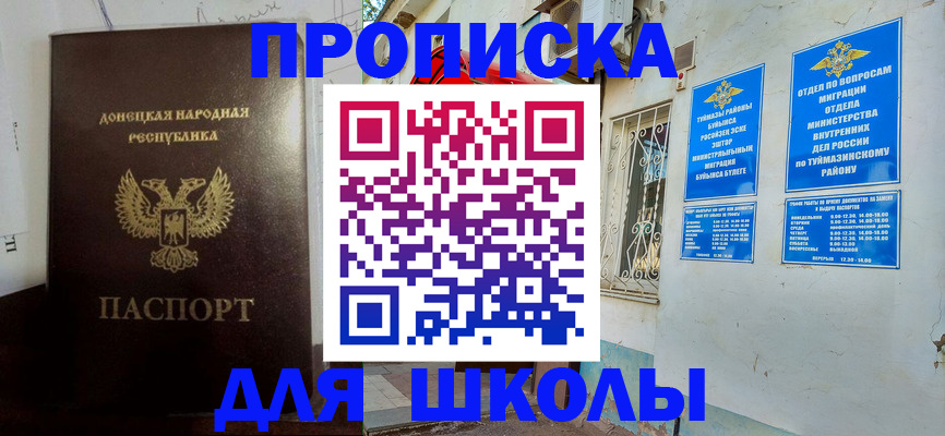 где прописаться в Белой Калитве