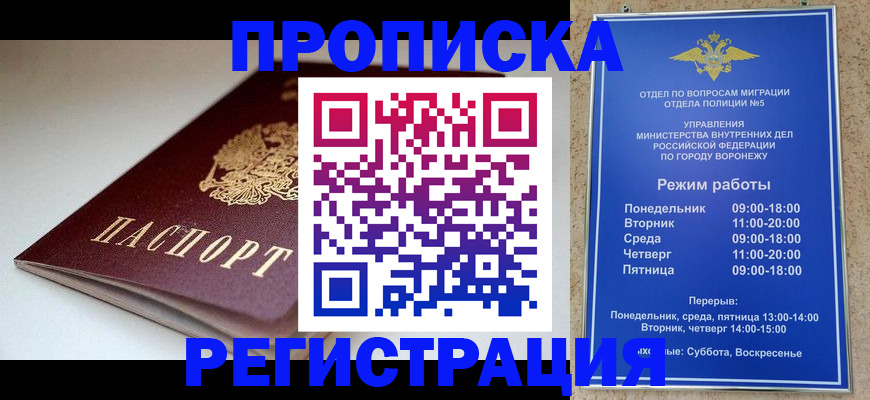найти адрес прописки в Белой Калитве