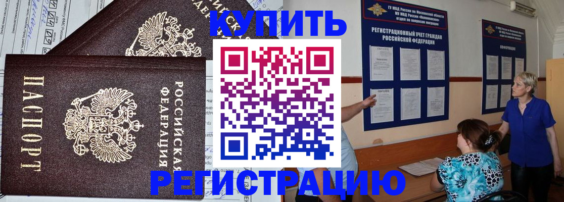 регистрация для дет. сада в Белой Калитве