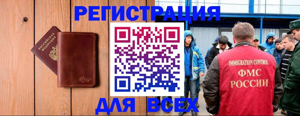 временная регистрация недорого в Белой Калитве