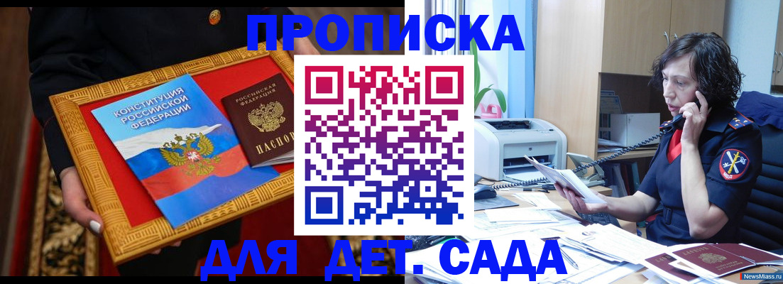 временная регистрация надежно в Белой Калитве